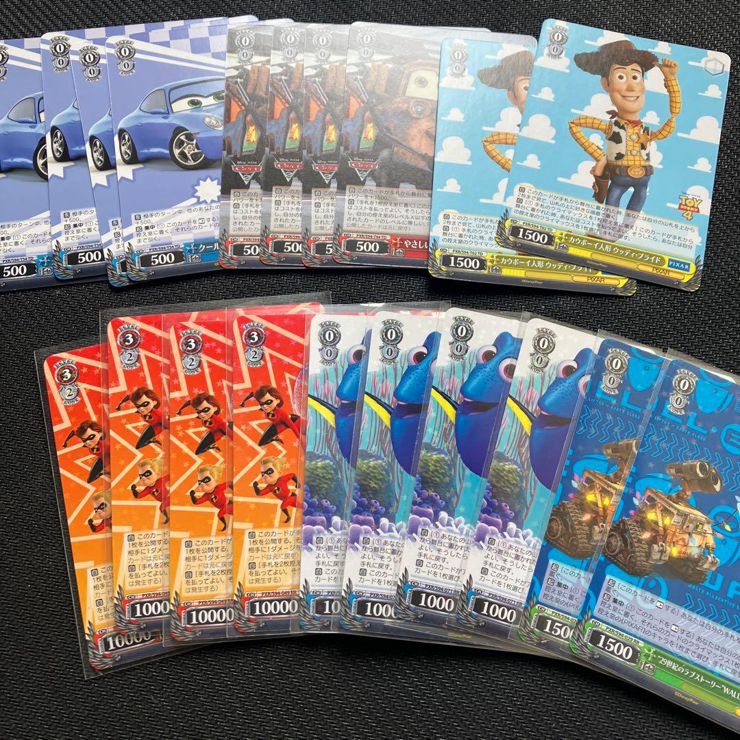 ヴァイスデッキPIXAR 本門