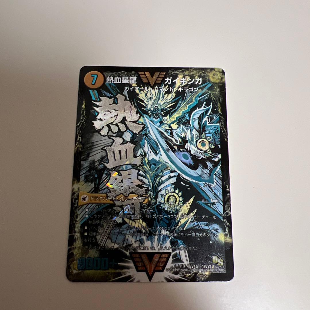 熱血星龍 ガイギンガ 文字シークレット シク 銀河大剣 ガイハート