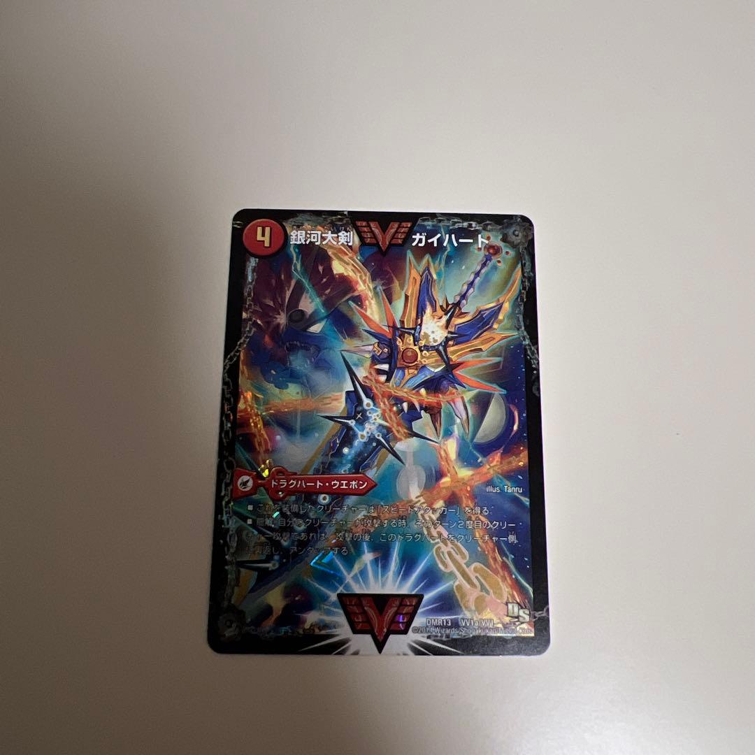 熱血星龍 ガイギンガ 文字シークレット シク 銀河大剣 ガイハート