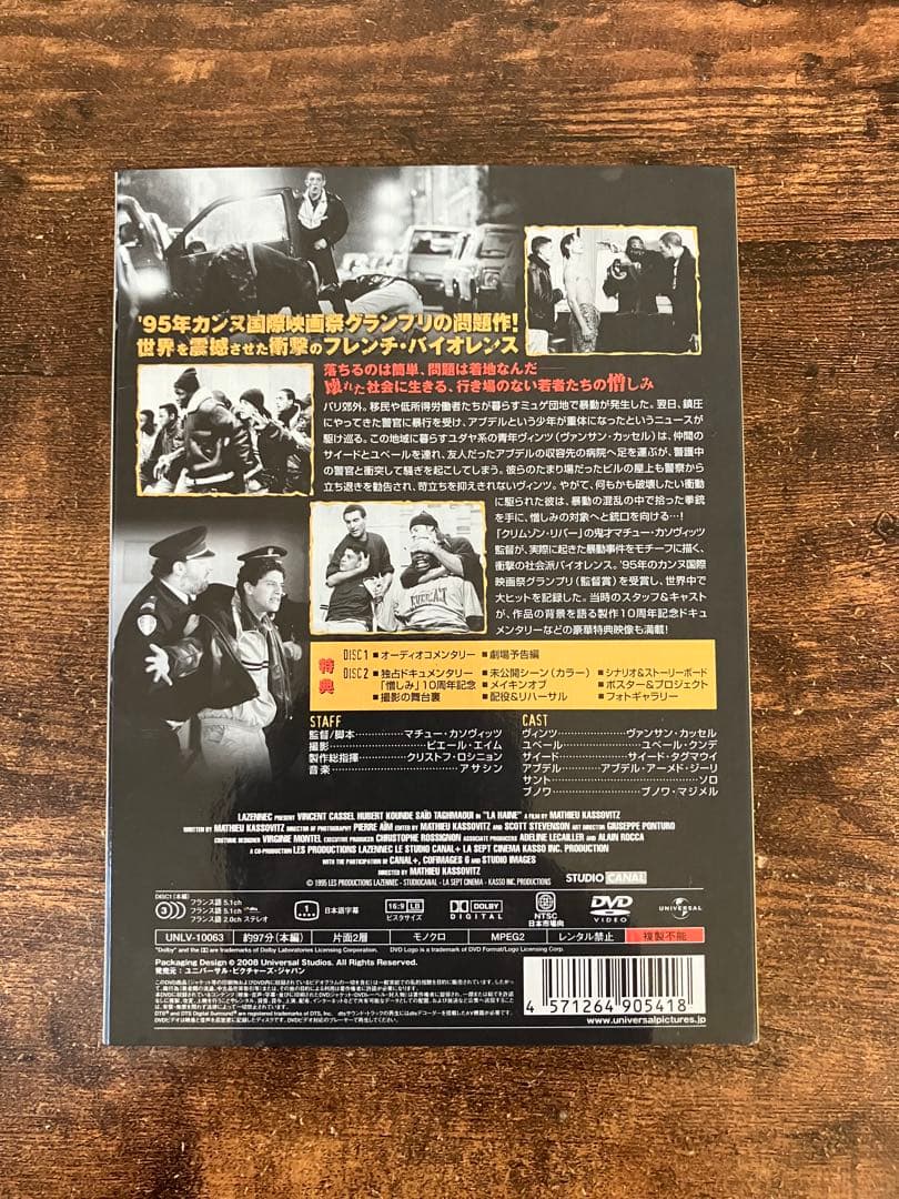 《希少・廃盤》憎しみ('95仏)〈初回生産限定・2枚組〉　La haine