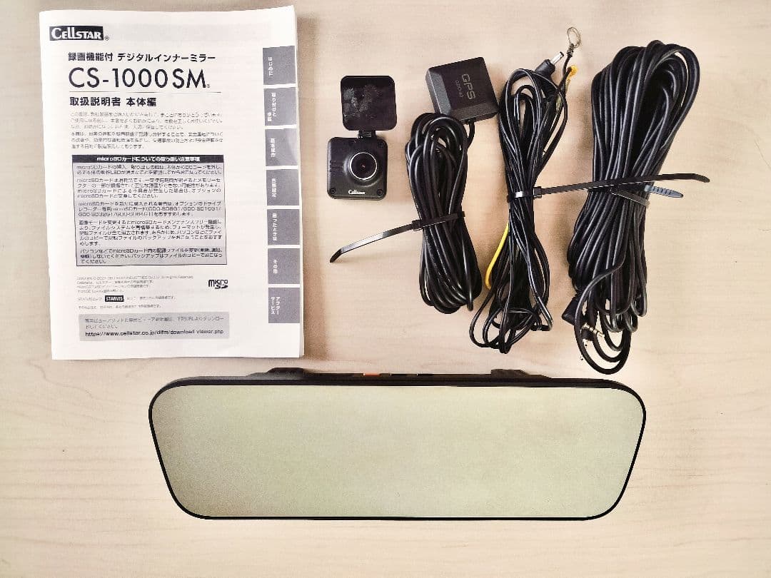 【大幅値引中】CS-1000SM セルスター 録画機能付きデジタルインナーミラー CS-1000SM | ドライブレコーダー | セルスター工業株式会社