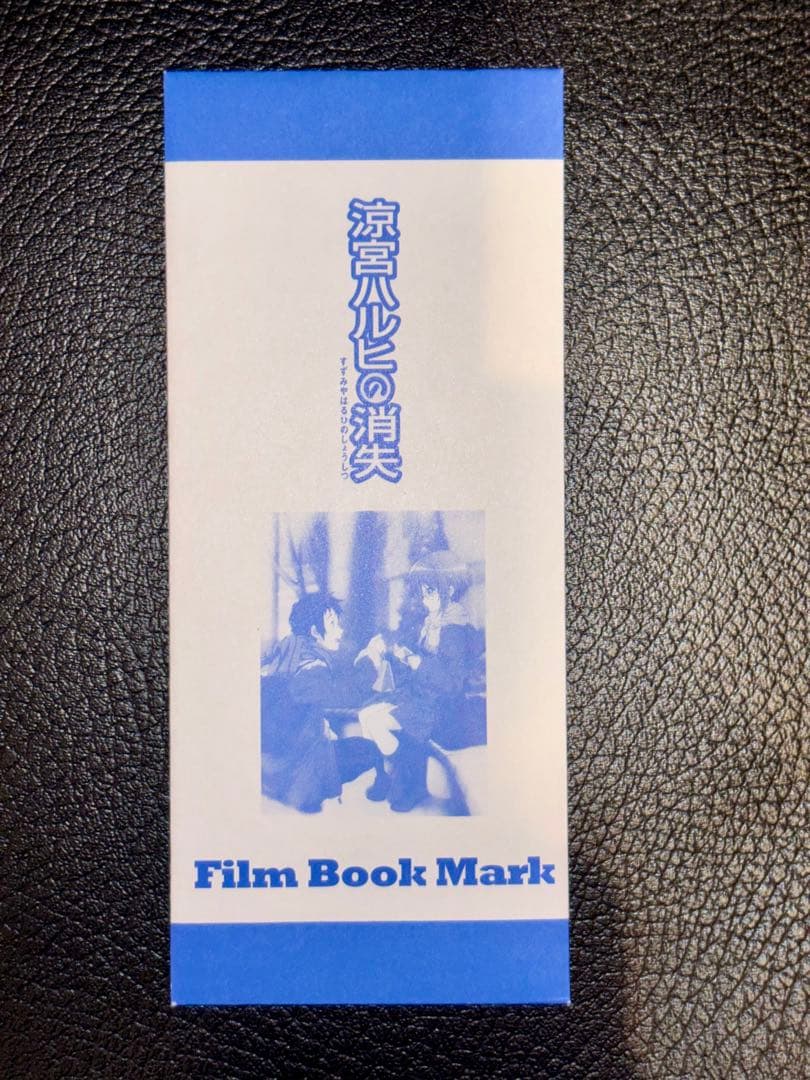 涼宮ハルヒの消失 入場者特典 フィルム 長門有希 アップ 希少シーン