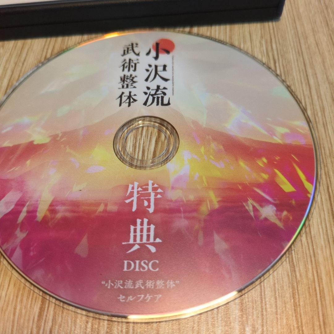 小沢流武術整体 DVD4枚組＋特典1枚ゴッドハンド小沢真太郎の