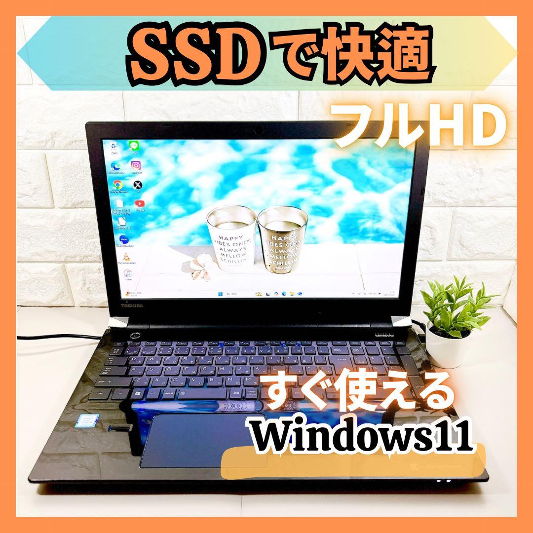 快適動作のSSD✨メモリ8GB カメラ フルHD 第7世代 ノートパソコン