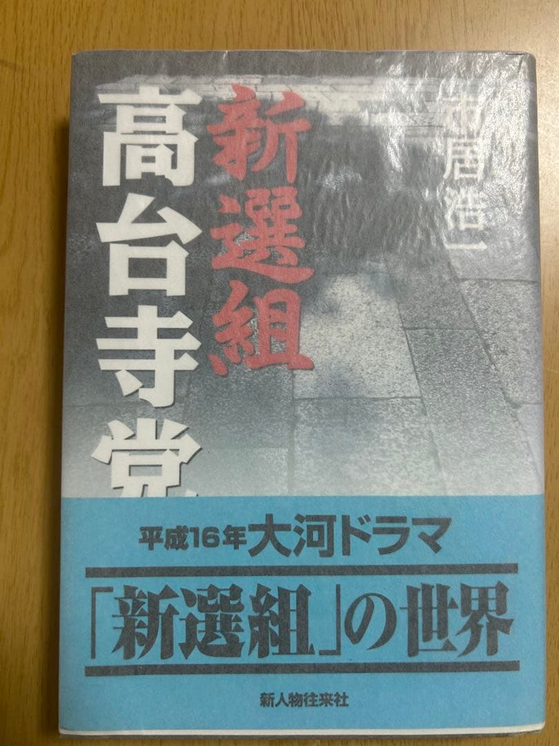 THE RAMPAGE ランペ RIKU 『RIKU365』 サイン 本 THE RAMPAGE RIKU