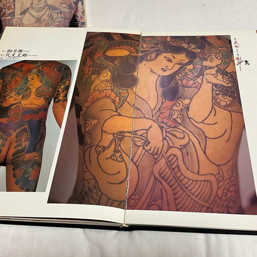 日本刺青艶譜　レア本　凡天太郎　タトゥー　写真集