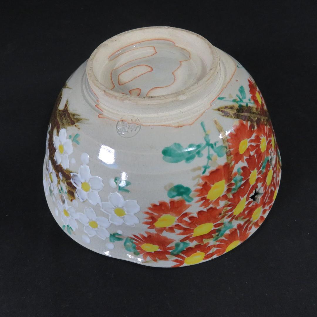 鉢 丼 桜 菊 斉藤武司 大茶碗 雲楽 木箱 共箱 - メルカリ