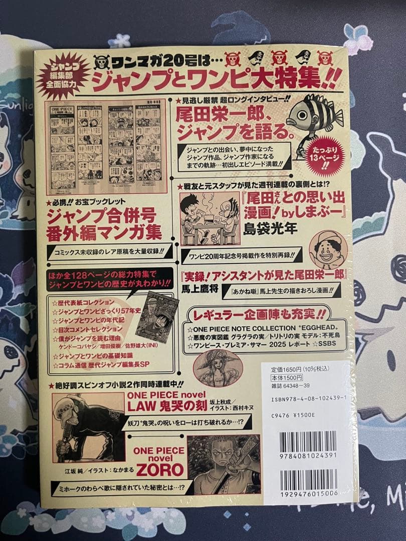 ST21-014 モンキー・D・ルフィ ワンピースマガジン20 プロモ付き