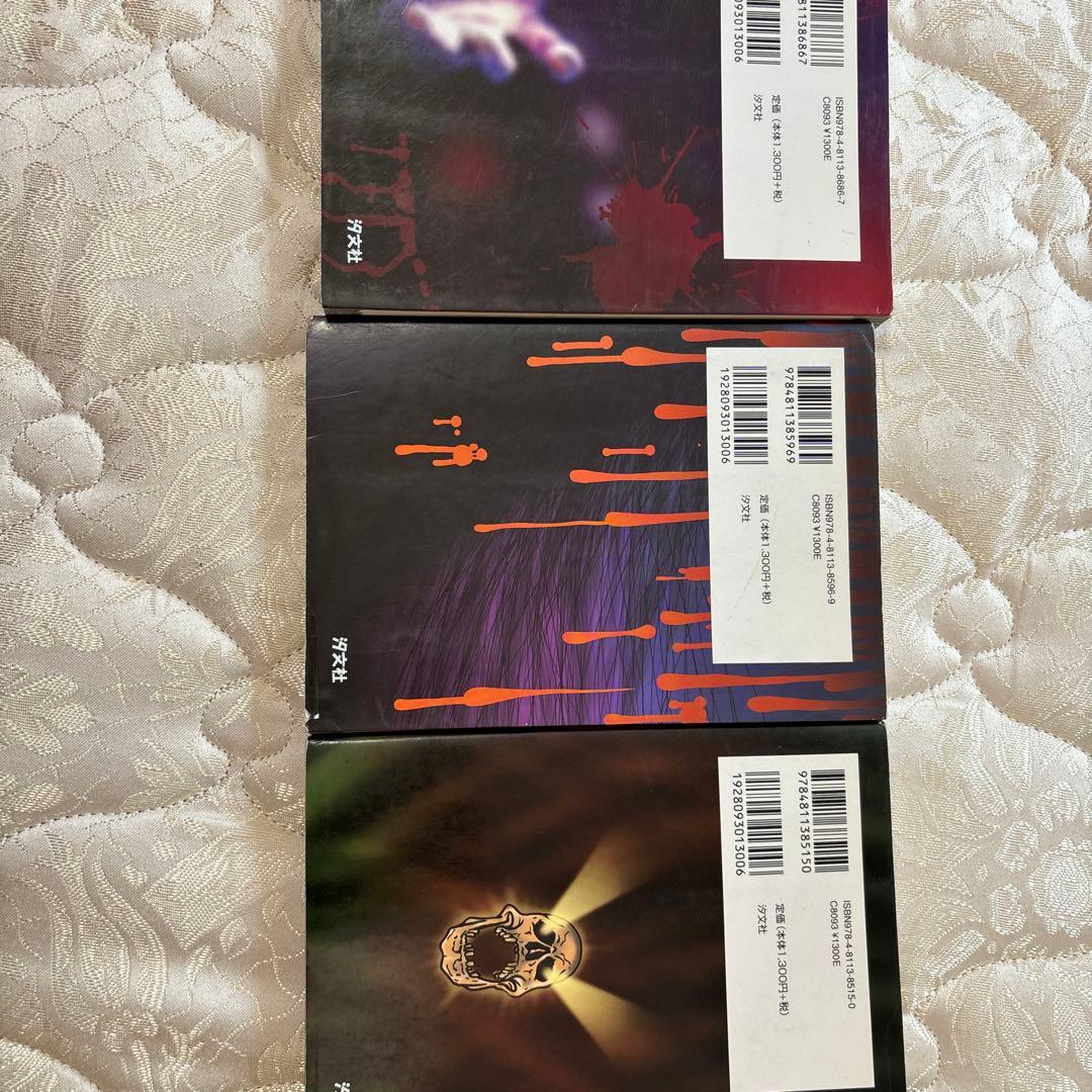 恐怖!!都市伝説 3冊セット！ - メルカリ