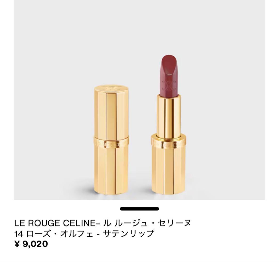 セリーヌリップ セリーヌ ボーテ」25年春コスメ、“アールデコ調”クラシックリップに新
