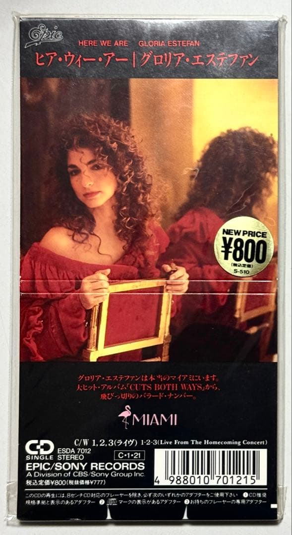 Gloria Estefan – Here We Are Gloria Estefan – Here We Are – Vinyl (7