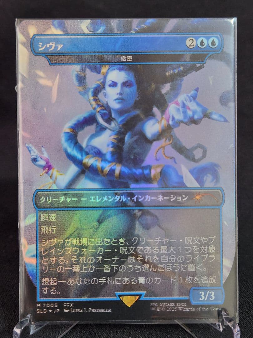 MTG SLD シヴァ 緻密 シークレットレイアー インカネーション MTG SLD シヴァ 緻密 シークレットレイアー インカネーション MTG SLD