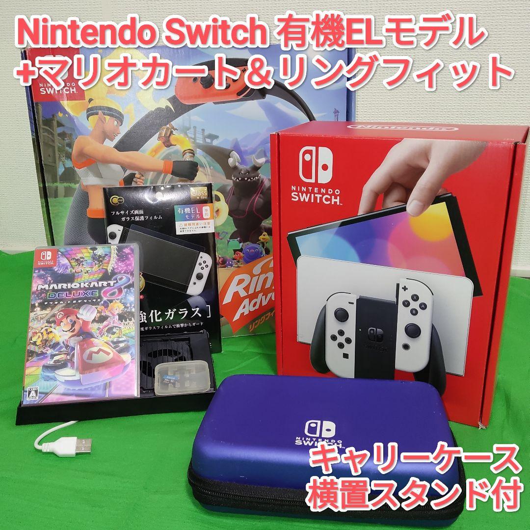 Nintendo Switch 有機ELモデル マリオカート8DX他 サプライ付Nintendo