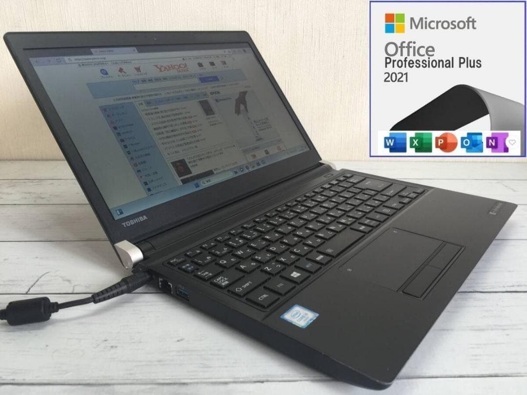 東芝 dynabook R73/B 13.3型 軽量・コンパクトノートパソコン R73 2016年11月発表モデル | ビジネスモバイル Rシリーズ | dynabook