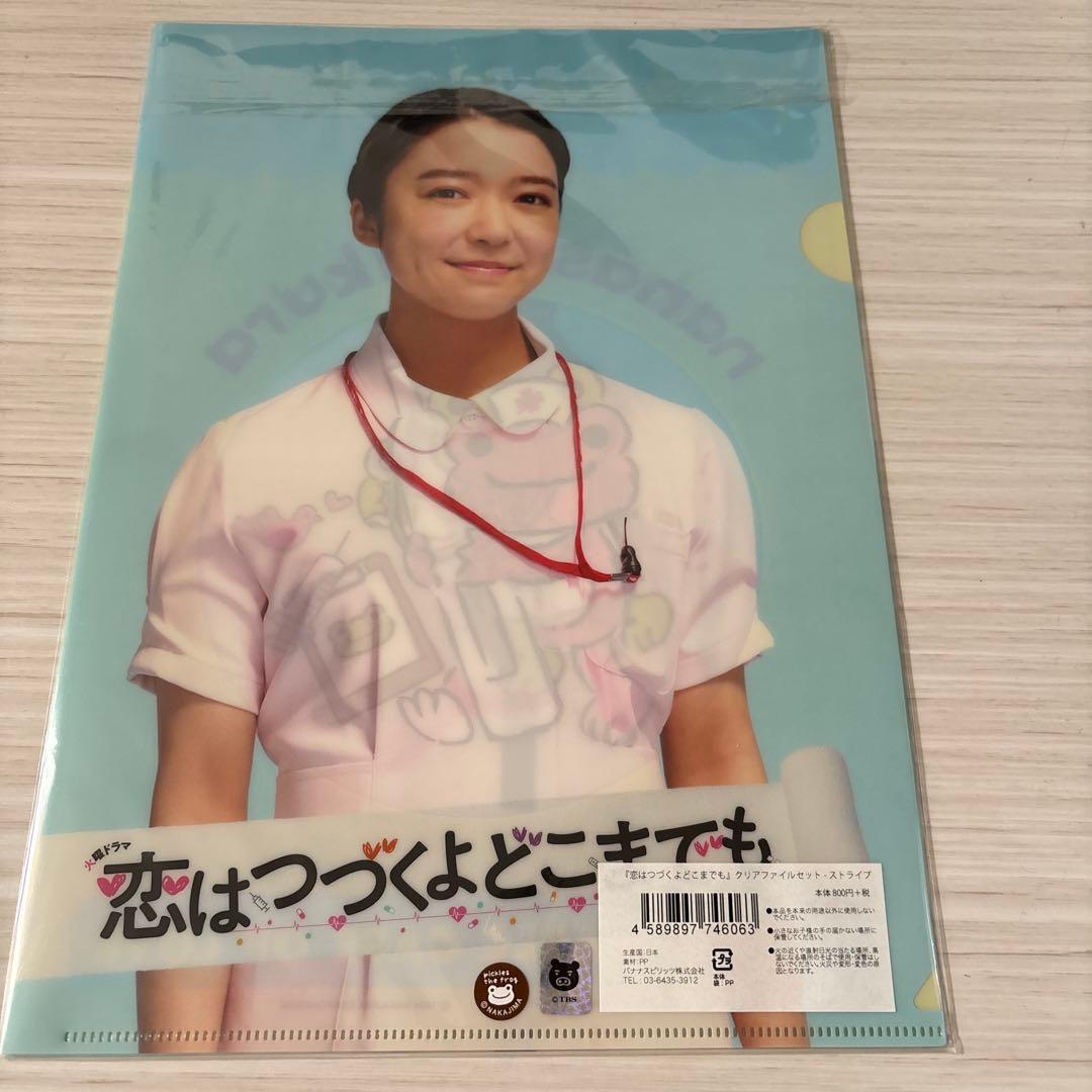 恋はつづくよどこまでもCD&クリアファイル Official髭男dism 佐藤健
