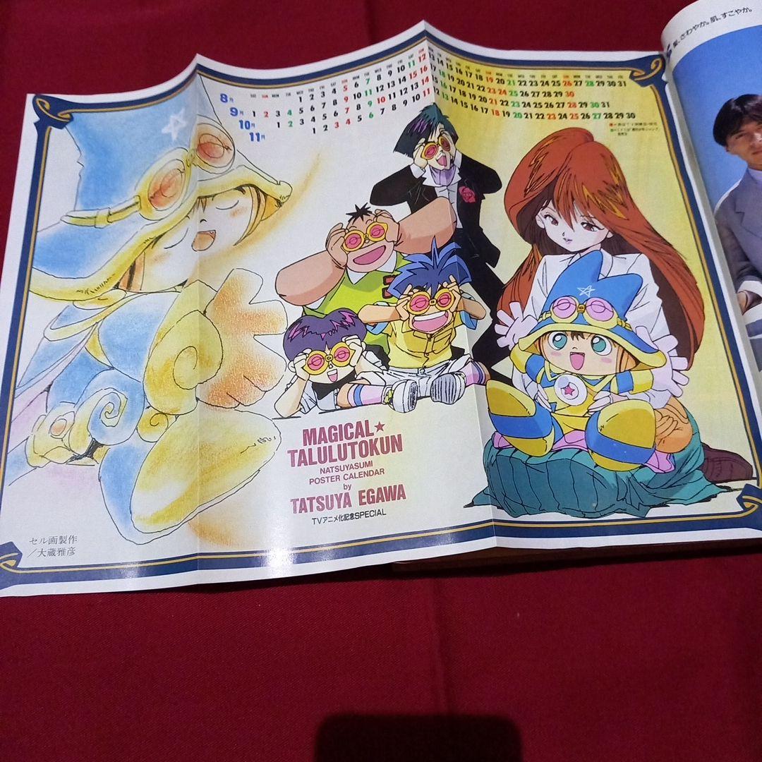 当時物美品】週刊 少年 ジャンプ 1990年 36号 漫画 アニメ - メルカリ