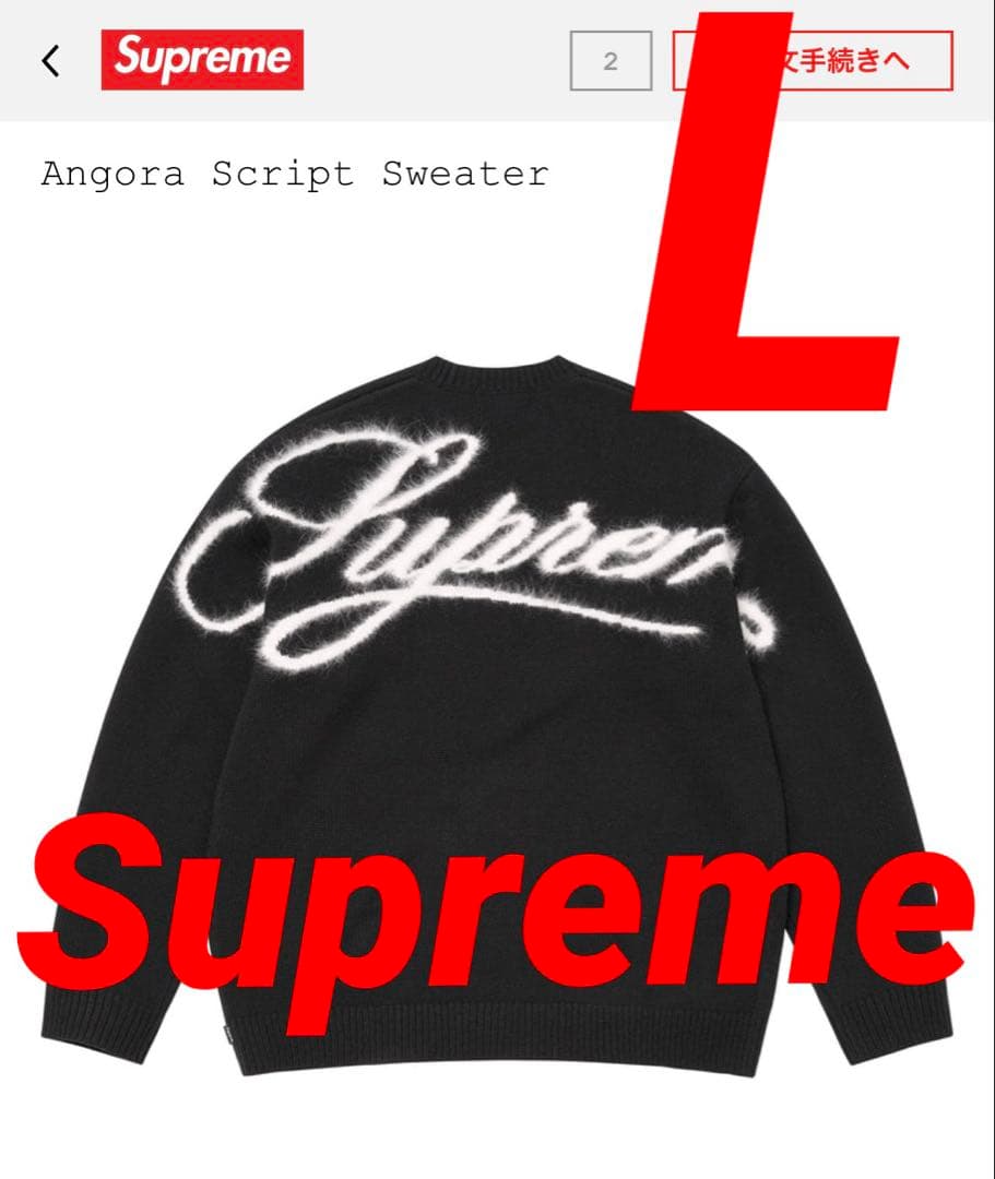 Supreme Angora Script Sweater シュプリーム ニット - メルカリ