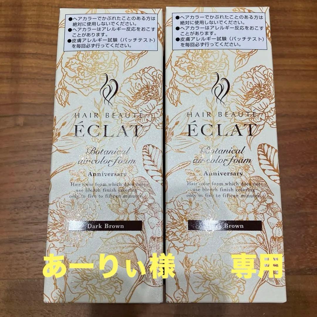 ÉCLAT Botanical Color Foam ダークブラウン 2本 - メルカリ
