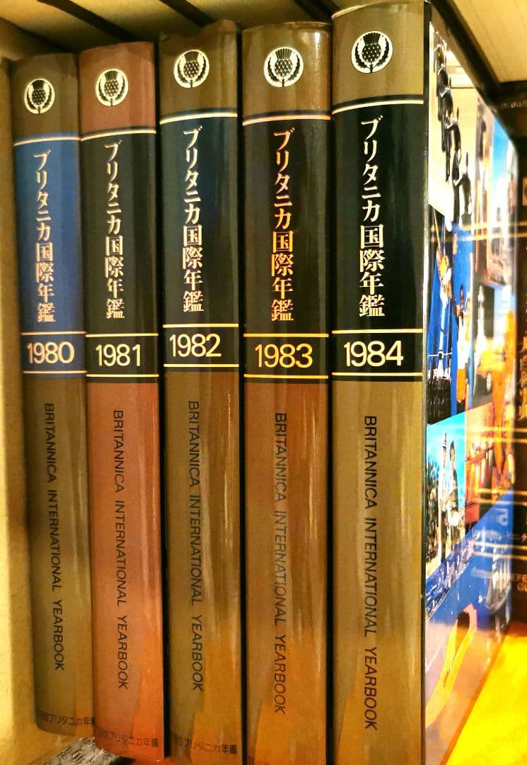 ブリタニカ国際大百科事典 全35巻 - メルカリ