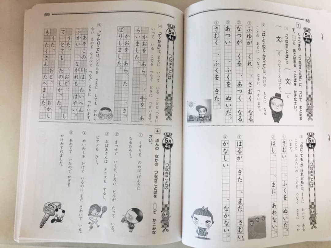 2019年度 第1期 しょうがく社 算数 国語 オリジナルテキスト 非売品