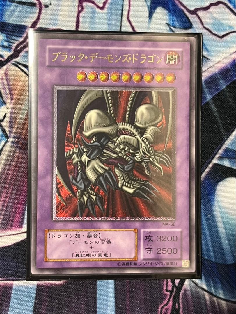 [美品]ブラック・デーモンズ・ドラゴン　レリーフ　アルティメットレア ブラックデーモンズドラゴン | アルティメット | ドラゴンスター | 遊戯王