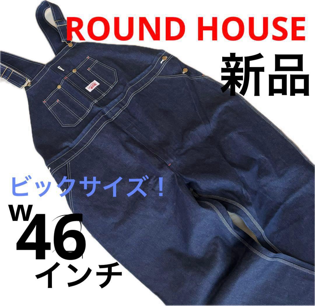 z655新品ラウンドハウス オーバーオール 46x32 大きいサイズ！ 楽天市場】ROUND HOUSE ラウンドハウス オーバーオール メンズ 大きい