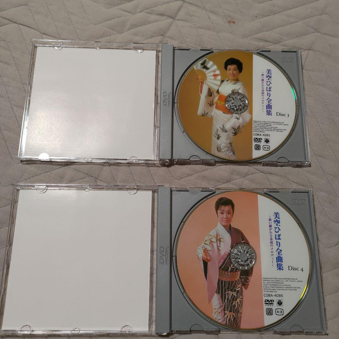 美空ひばり/全曲集～歌い継がれる永遠のメロディー〈5枚組〉