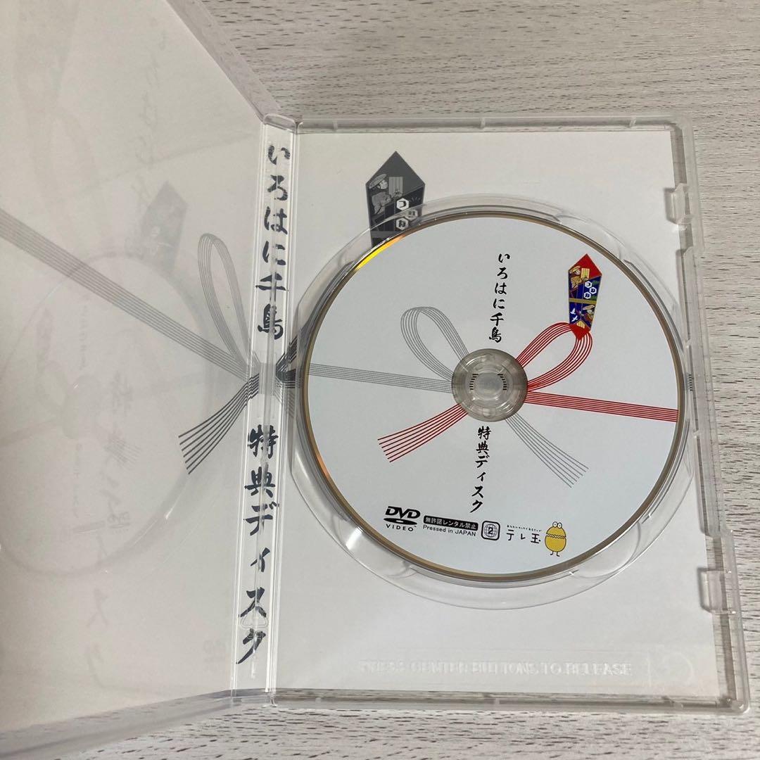 いろはに千鳥 DVD 特典ディスク ゐのお つねな