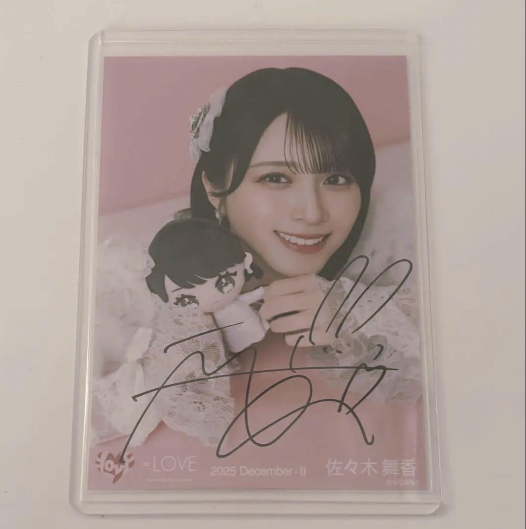 佐々木舞香 直筆 モーリー 魔法少女 ぬいぐるみ 生写真 ヨリ イコラブ