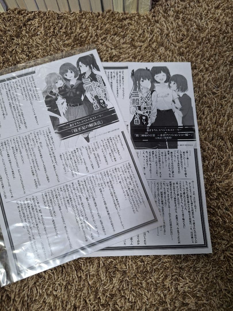 [コーヒー]百合　漫画　ラノベ　まとめ売り　特典多数