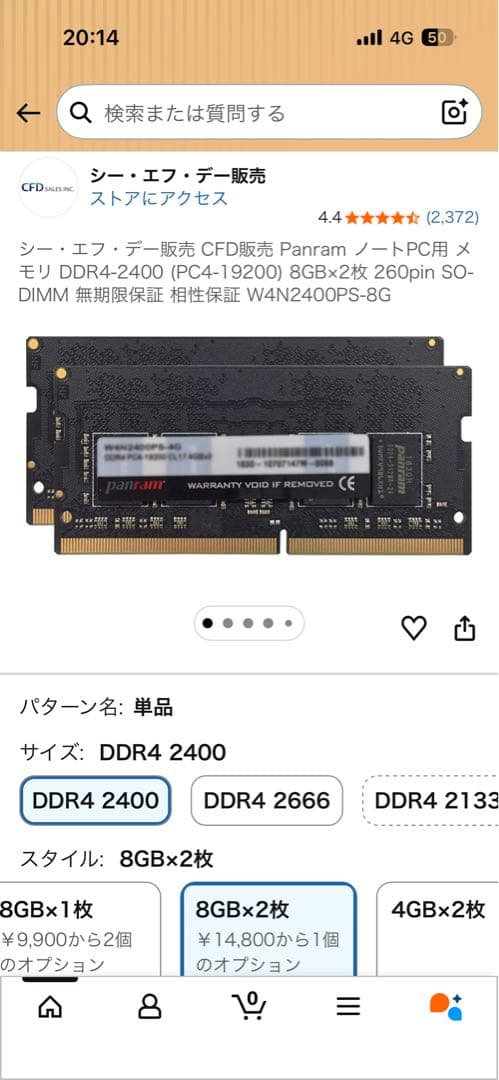 【新品未開封品】シー・エフ・デー販売 DDR4 2400 8GBx2 楽天市場】メモリ cfd panram ddr4-2400（メーカーシー・エフ・デー