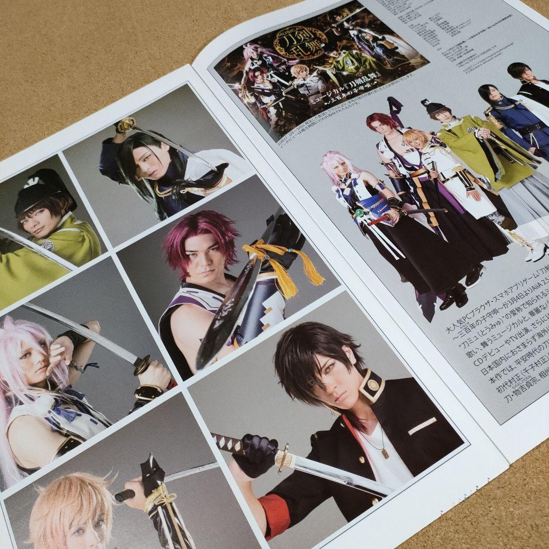 大型配送タイプ】YOUPAPER（vol.63）表紙：刀剣男士／全40ページ