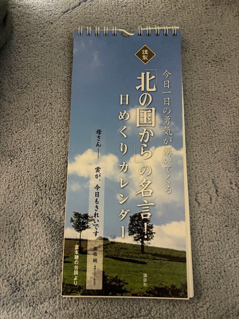 北の国から DVD 全32巻 + カレンダー＋DVDマガジン(ファイル付)