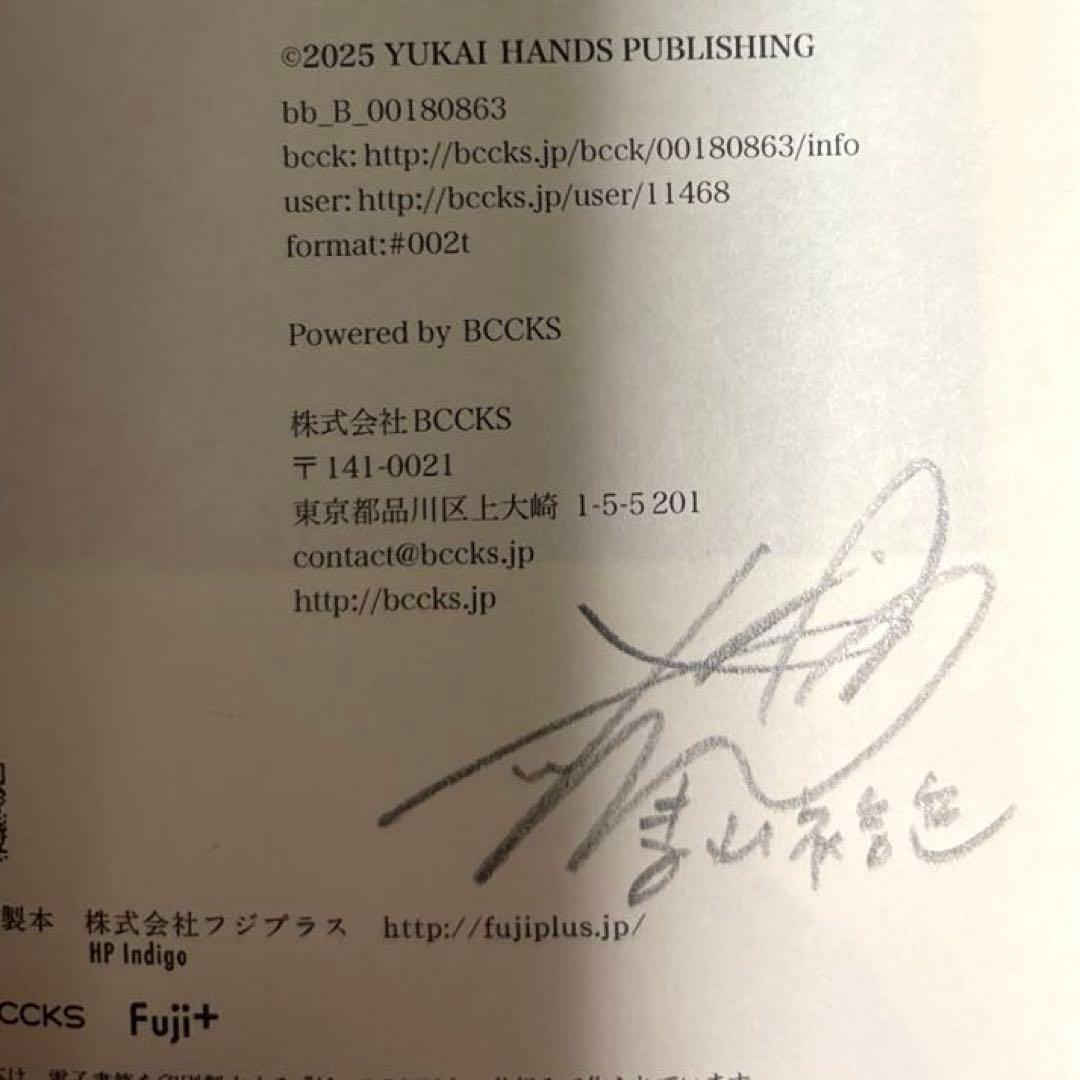 少女礼讃 愛蔵版 49