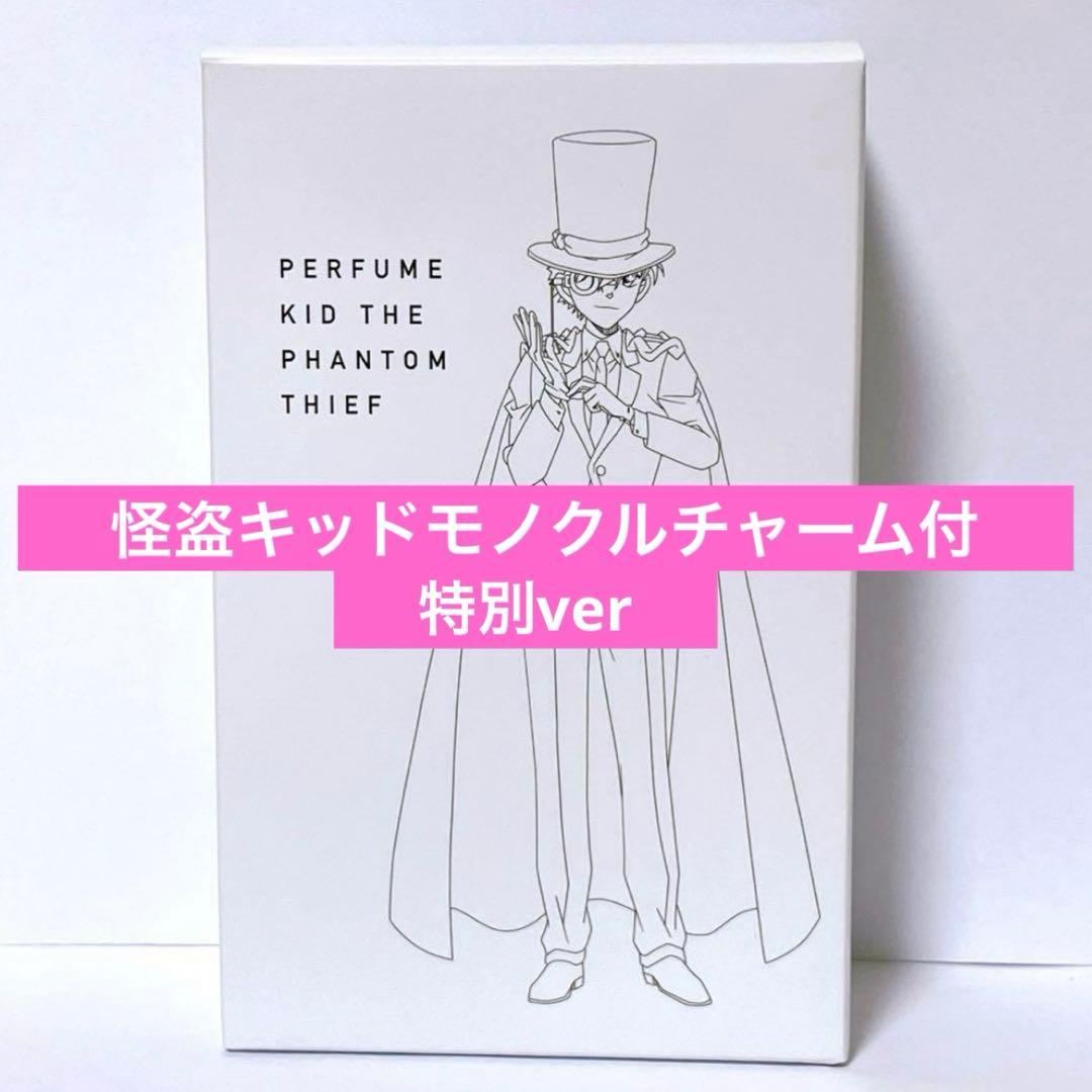 名探偵コナン 怪盗キッド ゼロジーアクト 香水 特別版 モノクルチャーム