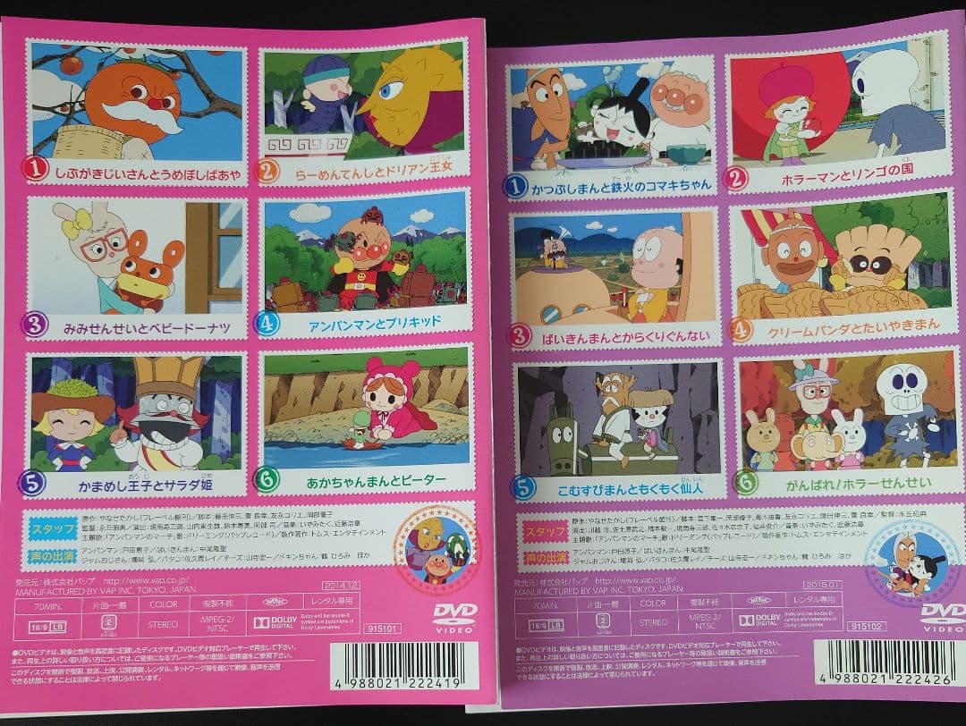Toshi様専用 それいけ!アンパンマン '15 2015 7巻セット DVD - メルカリ