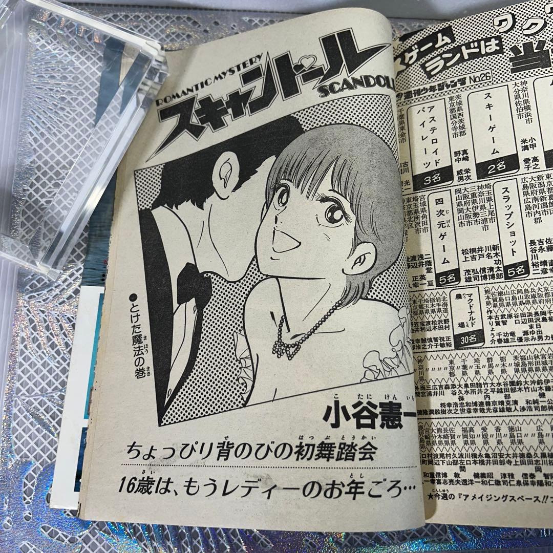 週刊少年ジャンプ 1983年7月4日ウイングマンDr.スランプ鳥山明