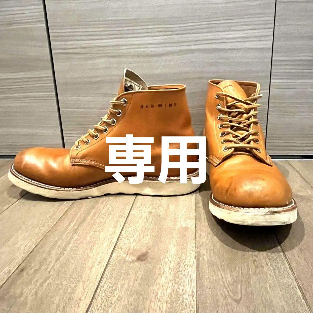 レッドウィング 9871 ゴールドラセット アイリッシュセッター プレーン