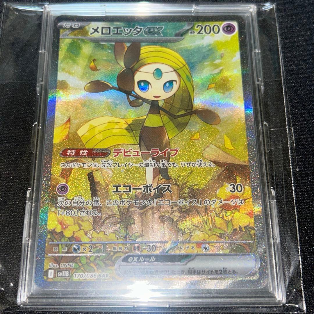 メロエッタex【SAR】{170/086} [SV11B] - メルカリ