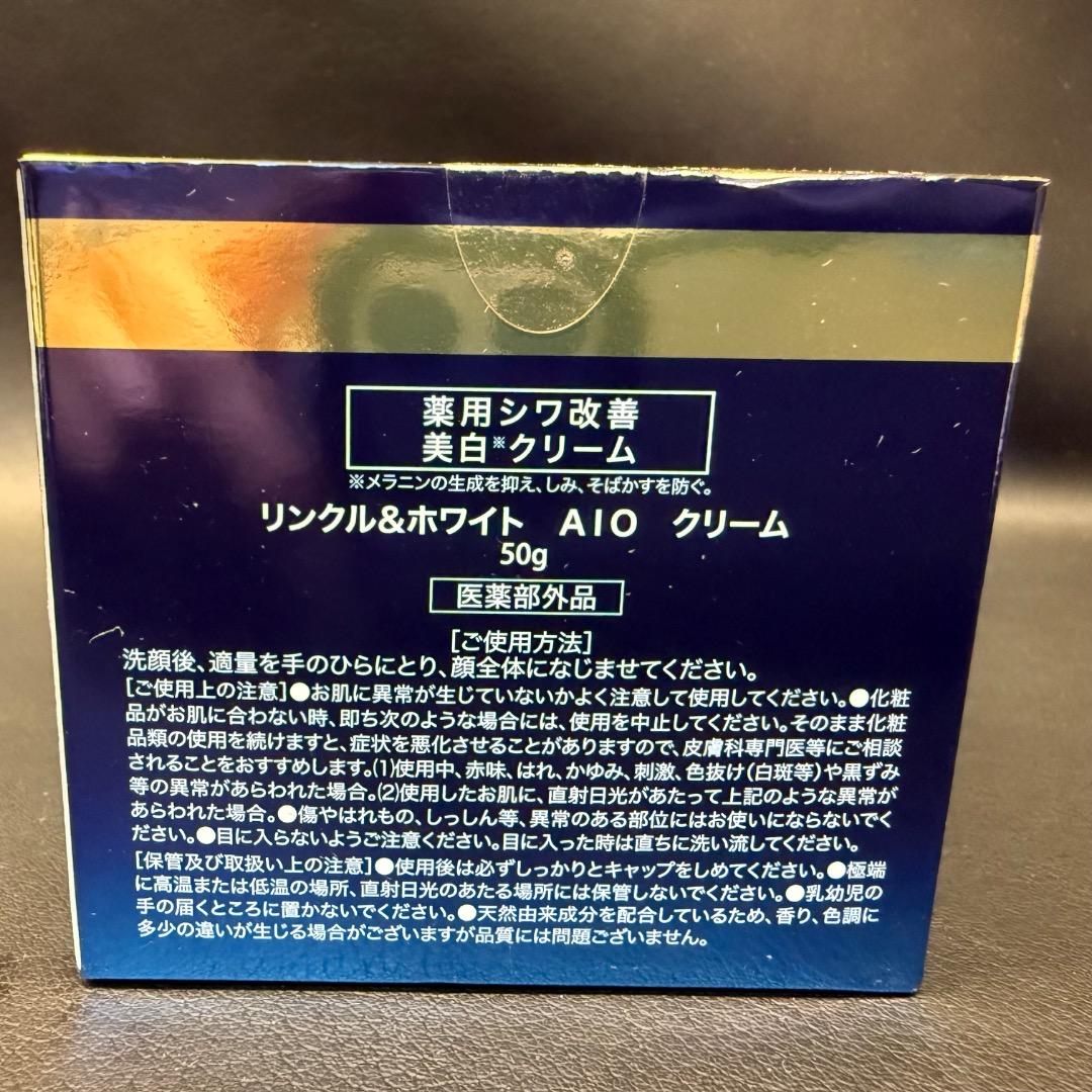 ◉Ba1024 未使用保管品 ODELIA オールインワン クリーム 3点まとめ