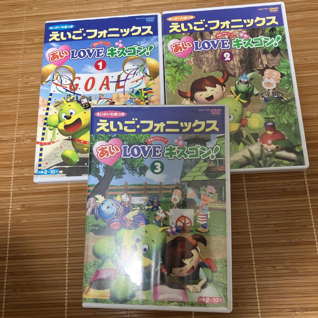 えいご・フォニックス あいLOVEキスゴン - メルカリ