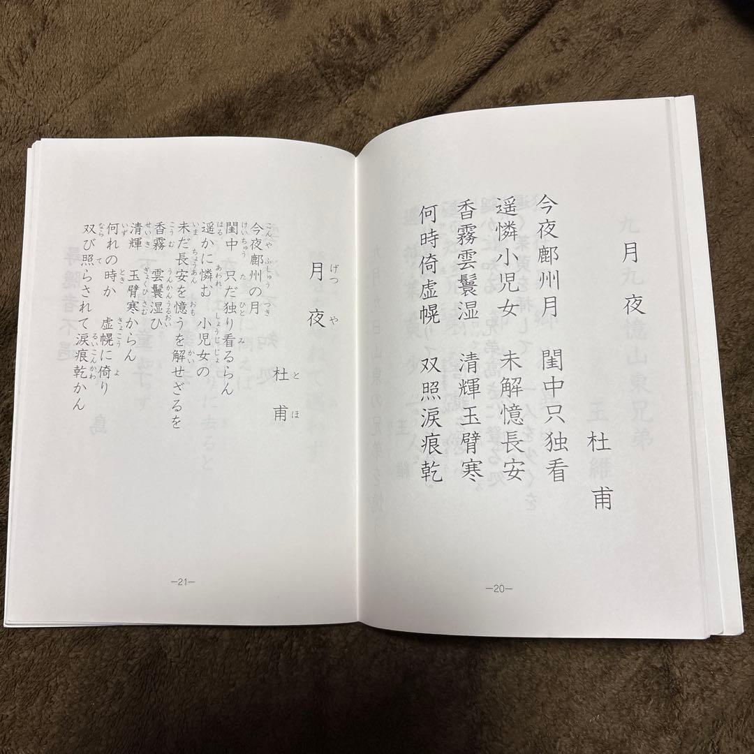 しちだ 七田 暗唱文集 CD付 - メルカリ