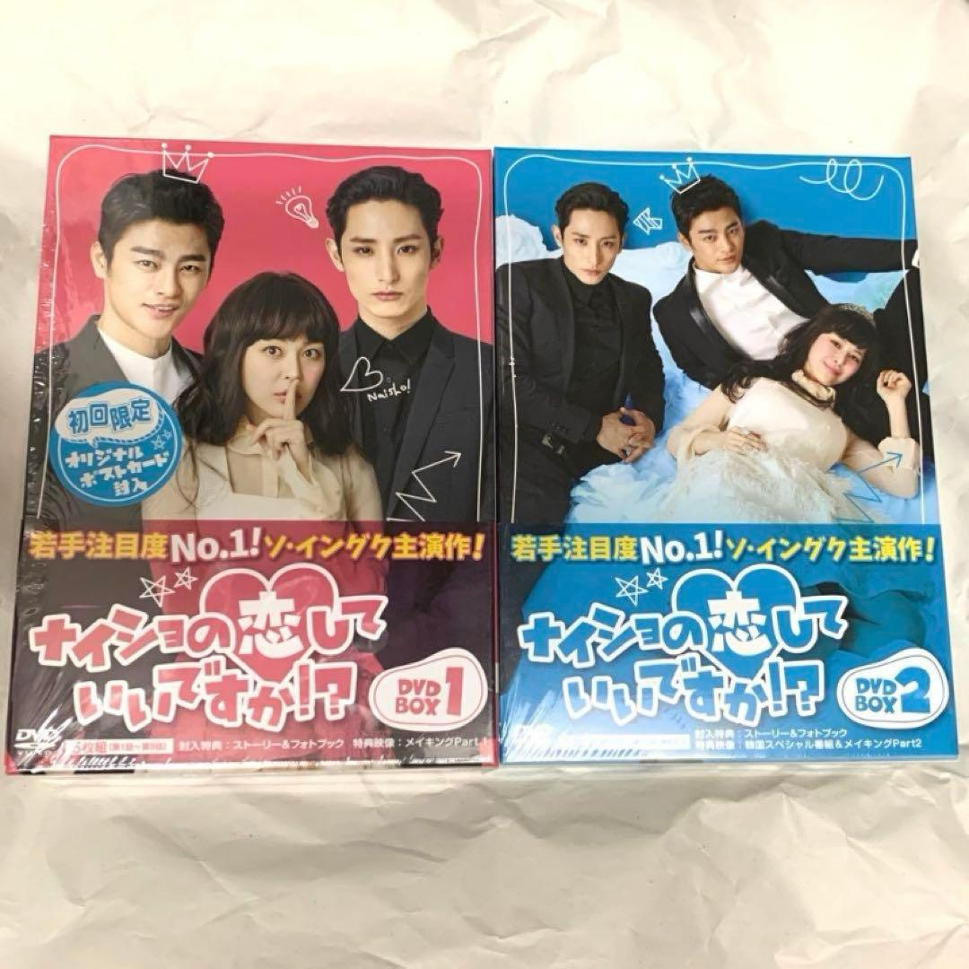 【希少】ソ・イングク ナイショの恋していいですか？ DVD 関連雑誌　ソイングク