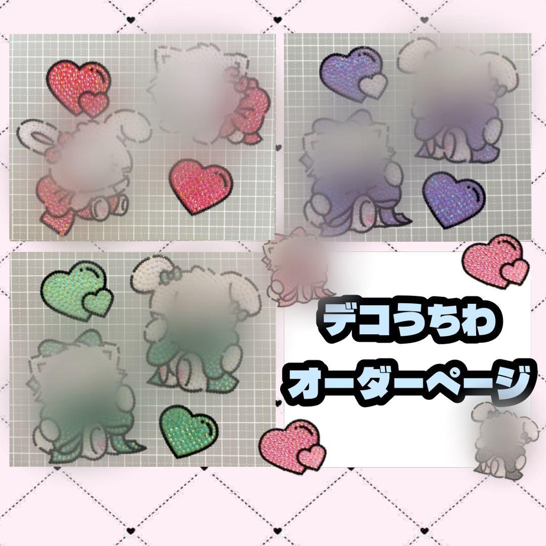 デコうちわ オーダーページ - メルカリ