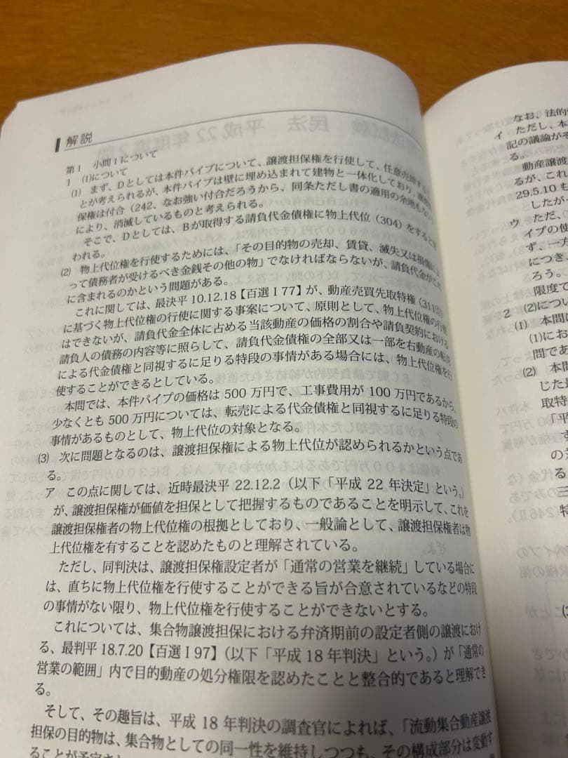 最新版】アガルート 旧司法試験論文過去問解析講座【完全未使用