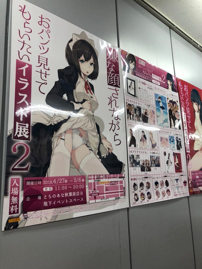 40原先生 直筆サイン色紙 嫌パンイラスト展 第2回2018年 くじ特賞 当選品