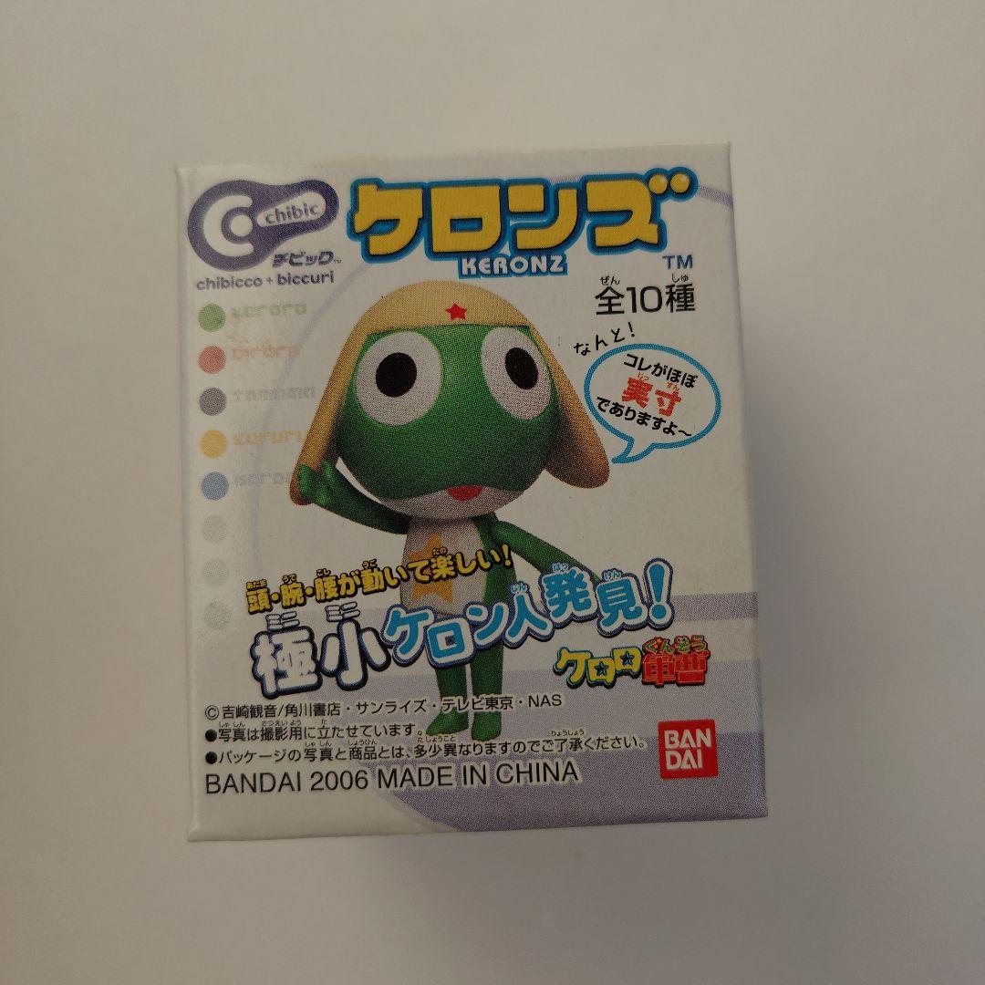 ケロロ軍曹 ケロンズ 10個入り バンダイ