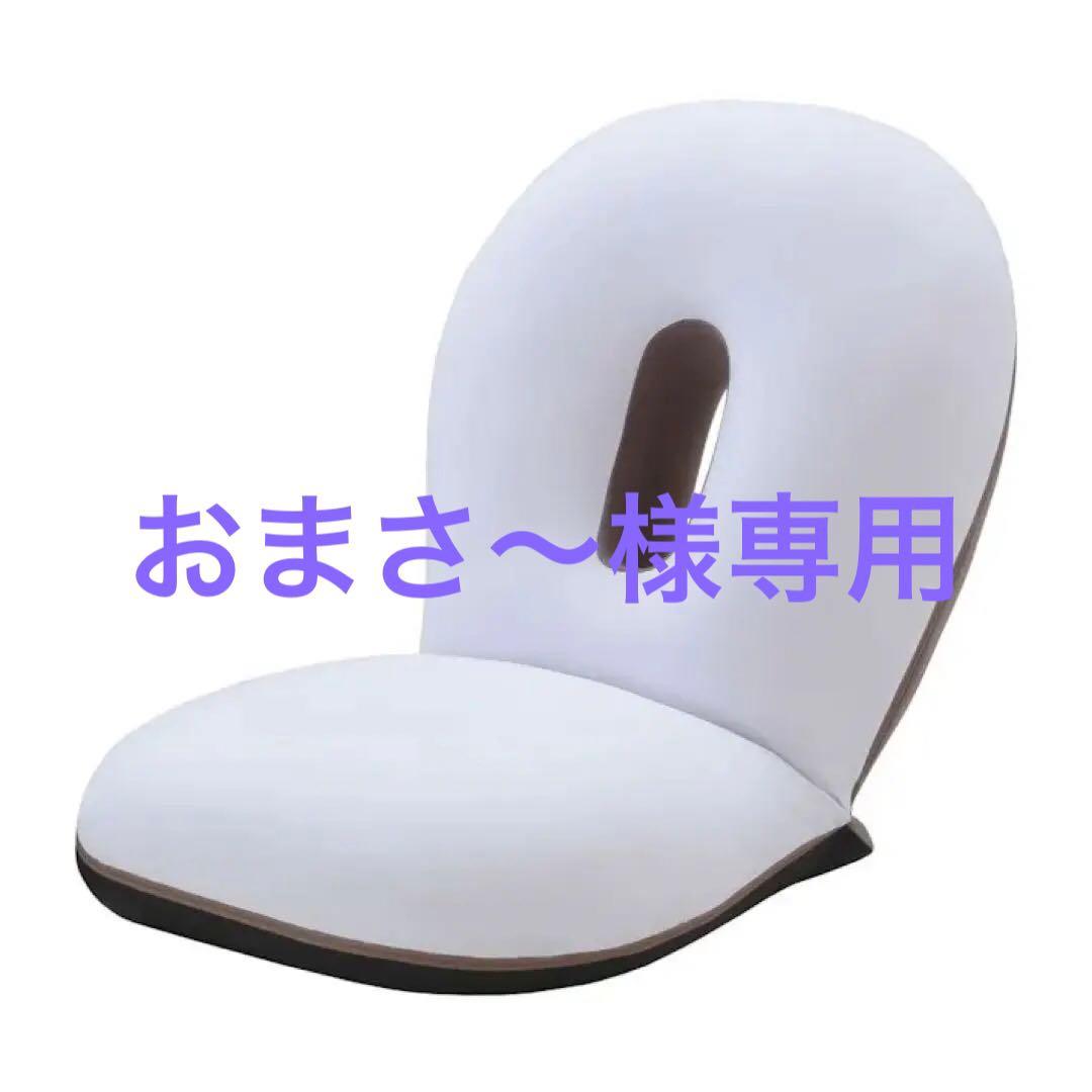 おまさ〜　座椅子　CLOUD SLP-スリーフ アイボリー Amazon｜座椅子生活 明光ホームテック CLOUD-クラウド- 専用カバー