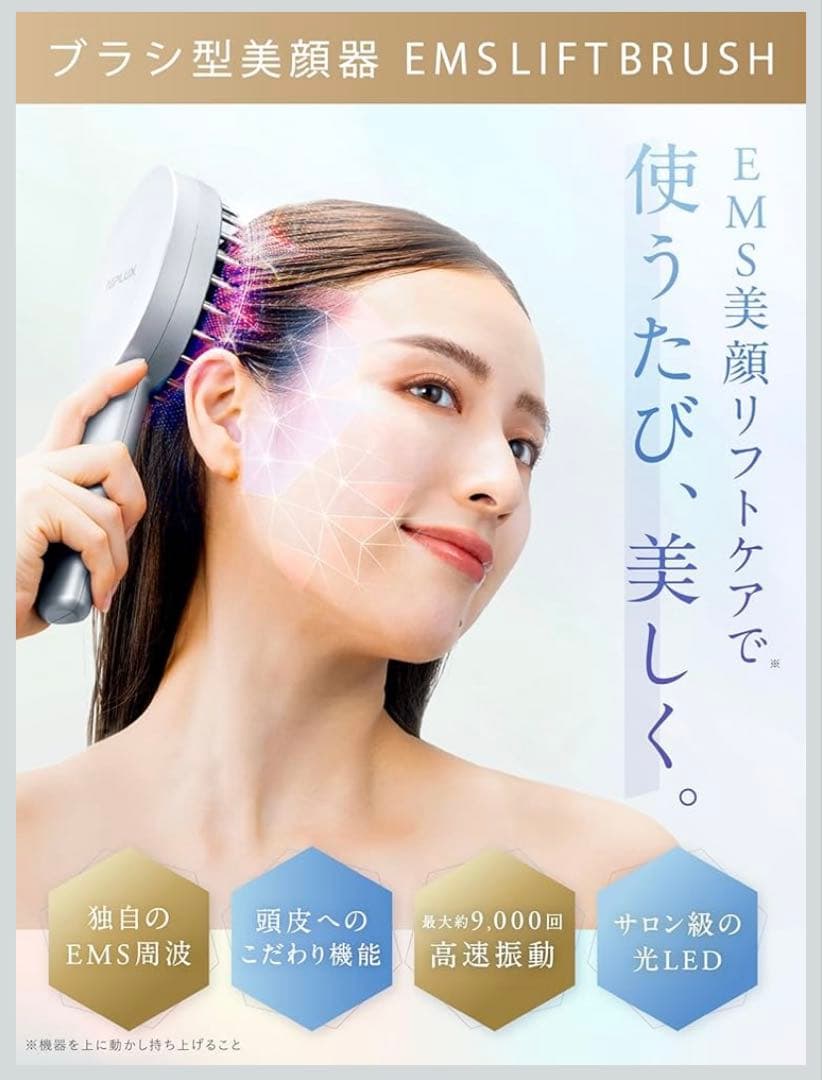 NIPLUX】 EMS LIFT BRUSH 美顔器 - メルカリ