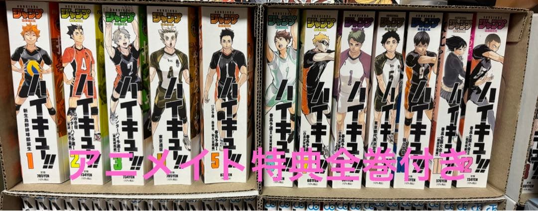 ハイキューリミックス全巻セット ハイキュー リミックス 漫画 全巻 1-19 完結 コンビニ リミックス版